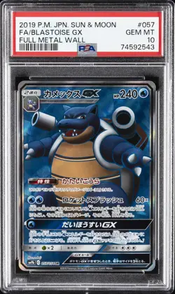 2019 POKEMON JAPANESE SUN & MOON FULL METAL WALL #057 FA/BLASTOISE GX PSA 10 - Image 1