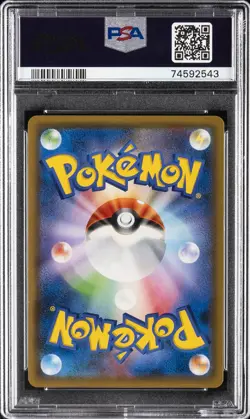 2019 POKEMON JAPANESE SUN & MOON FULL METAL WALL #057 FA/BLASTOISE GX PSA 10 - Image 2