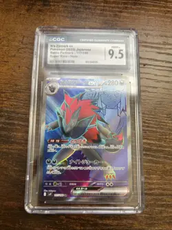 2025 Japanese Pokemon - N’s Zoroark Ex - Battle Partners - Super Rare - CGC 9.5 - Image 2
