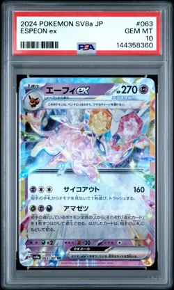 2024 POKEMON JAPANESE SV8A-TERASTAL FEST EX #063 ESPEON EX PSA 10 - Image 1