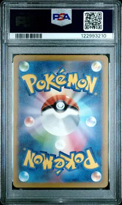 2023 POKEMON JAPANESE SV2A-POKEMON 151 ART RARE #173 PIKACHU PSA 10 - Image 2