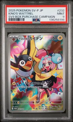 2025 POKEMON JAPANESE SV-P PROMO BATTLE PARTNERS BOX #232 IONO'S WATTREL PSA 9 - Image 1