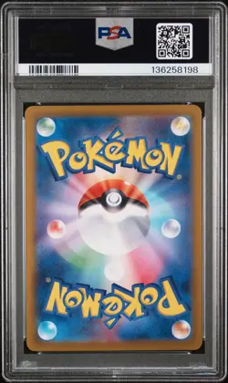 2025 POKEMON JAPANESE SV-P PROMO BATTLE PARTNERS BOX #232 IONO'S WATTREL PSA 9 - Image 2