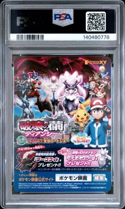 2014 POKEMON JAPANESE INSERT CARDS LETS GO TO THE STADIUM TOGETHER! PSA 6 - Image 2