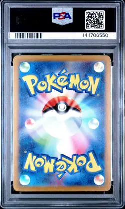 2025 POKEMON JAPANESE SV-P PROMO GYM EVENT CAMPAIGN #291 PIKACHU PSA 10 - Image 2