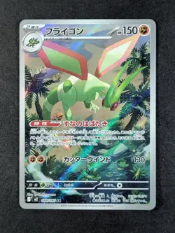 2025 Pokemon FLYGON #088/080 M2: Inferno X Art Rare Holo Full Art Japanese - Image 1