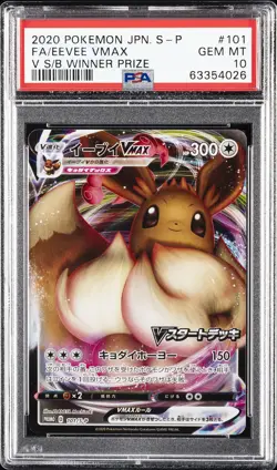 2020 POKEMON JPN S PROMO V START BATTLE WINNER PRIZE FULL ART/EEVEE VMAX PSA 10 - Image 1