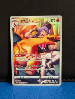 Pokemon Charizard Trading Card EX/NM Rare Japanese Edition (CHR) 187/184 S8b - Image 1