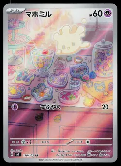 Milcery 110/102 Art Rare Stellar Miracle Pokemon Japanese Near Mint - Image 1