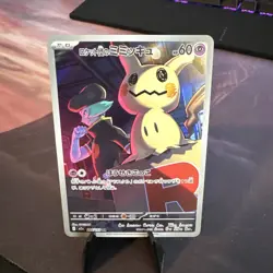 Team Rocket's Mimikyu 205/193 holo Art Rare MEGA Dream ex Pokemon Japanese NM - Image 1