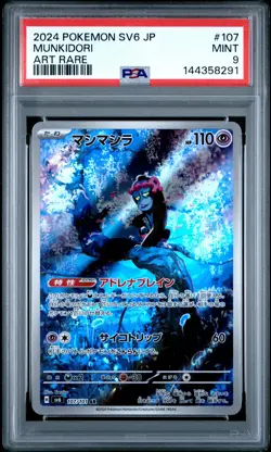 2024 POKEMON JAPANESE SV6-TRANSFORMATION MASK ART RARE #107 MUNKIDORI PSA 9 - Image 1