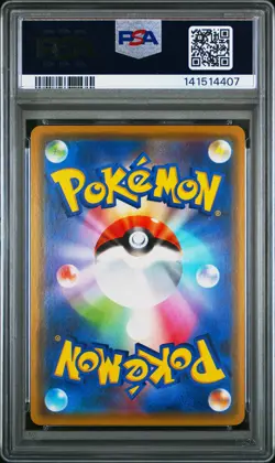 2018 POKEMON JAPANESE SUN & MOON SKY-SPLITTING CHARISMA #068 RAYQUAZA GX PSA 9 - Image 2