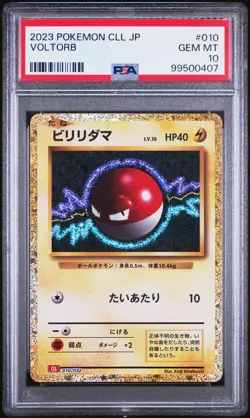 2023 POKEMON JAPANESE CLL-CLASSIC CHARIZARD & HO-OH EX DECK #010 VOLTORB PSA 10 - Image 1