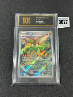 Flygon AR 088/080 M2 Inferno X - Pokemon Card Japanese MEGA Grade 10 - Image 1