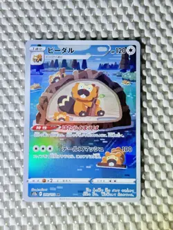 Bibarel 200/172 Full Art Holo Pokemon S12a: VSTAR Universe Japanese NM #12 - Image 1