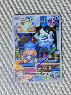 Vanillish 070/066 Full Art Holo Pokemon SV4M Future Flash Japanese Near Mint #40 - Image 1