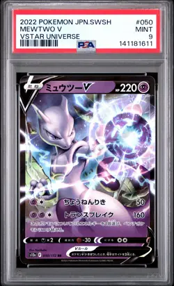 2022 POKEMON JAPANESE SWORD & SHIELD VSTAR UNIVERSE #050 MEWTWO V PSA 9 - Image 1
