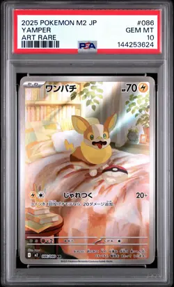 2025 POKEMON JAPANESE M2-INFERNO X ART RARE #086 YAMPER PSA 10 - Image 1