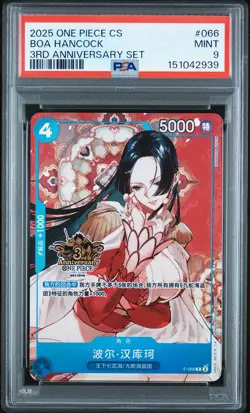 2025 ONE PIECE SIMPLIFIED CHINESE 3RD ANNIVERSARY SET #066 BOA HANCOCK PSA 9 - Image 1