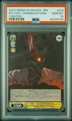 2023 WEISS SCHWARZ JPN CHAINSAW MAN BATTLE WITH A DEVIL, CHAINSAW MAN PSA 10 - Image 1