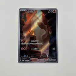 Charmander AR 168/165 sv2a Pokemon 151 Pokemon Card TCG Near MINT JAPANESE NM - Image 1