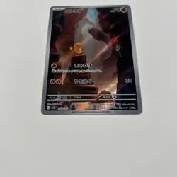 Charmander AR 168/165 sv2a Pokemon 151 Pokemon Card TCG Near MINT JAPANESE NM - Image 2