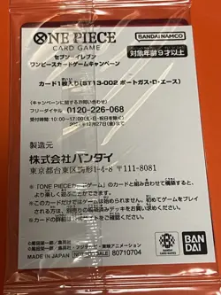 Portgas D.Ace Leader Promo ST13-002 7-Eleven One Piece Card Japanese (SEALED) - Image 2