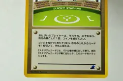 Pokemon card Trainer Stadium Lucky Stadium Old Back Intro Pack 2001 Japanese - Image 3