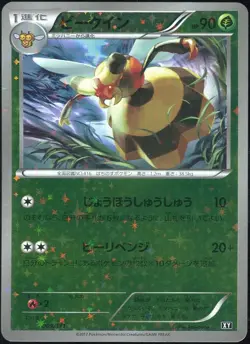Vespiquen 009/171 Pokemon The Best of XY Japanese Card - Image 1