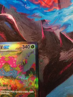 Venusaur ex sv2a 200/165 SAR 151 Korean Pokemon Card - Image 4