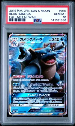 2019 POKEMON JAPANESE SUN & MOON FULL METAL WALL #010 BLASTOISE GX PSA 10 - Image 1