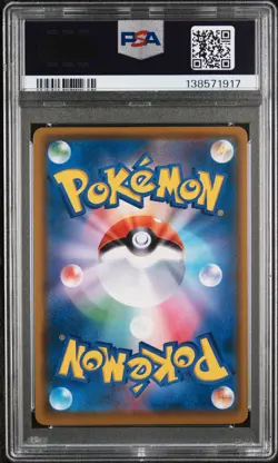 2018 POKEMON JAPANESE SM PROMO DAIICHI PAN #294 MIMIKYU PSA 10 - Image 2
