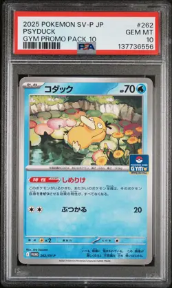 2025 POKEMON JAPANESE SV-P PROMO GYM PROMO PACK 10 #262 PSYDUCK PSA 10 - Image 1