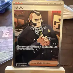 Pokemon Cards Game - Philippe SR 109/083 M4 Ninja Spinner Japanese - Image 1