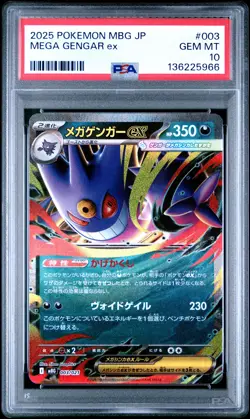 2025 POKEMON JAPANESE MEGA STARTER SET MEGA GENGAR EX #003 MEGA GENGAR EX PSA 10 - Image 1