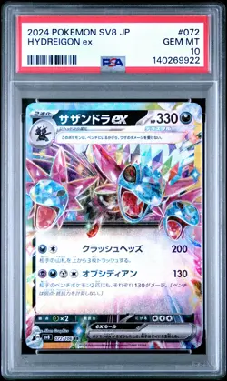 2024 POKEMON JAPANESE SV8-SUPER ELECTRIC BREAKER #072 HYDREIGON EX PSA 10 - Image 1