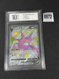 S-Chinese CS2bC-133 Pokemon PTCG Card Crobat V Holo Full Art Spada Grade 10 - Image 1