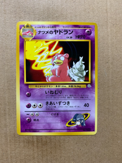 Japanese Sabrina's Slowbro 080 Gym Challenge - Uncommon Pokemon Card - NM - Image 1