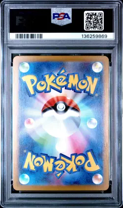 2025 POKEMON JAPANESE MEGA STARTER SET MEGA GENGAR EX #003 MEGA GENGAR EX PSA 10 - Image 2