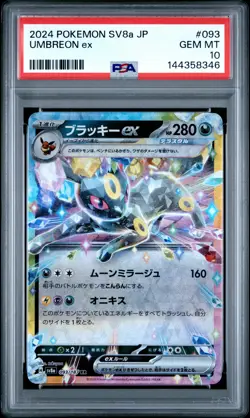 2024 POKEMON JAPANESE SV8A-TERASTAL FEST EX #093 UMBREON EX PSA 10 - Image 1