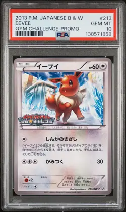 2013 POKEMON JAPANESE BLACK & WHITE PROMO GYM CHALLENGE #213 EEVEE PSA 10 - Image 1