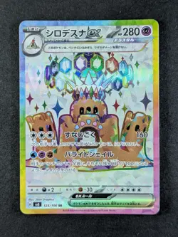 2024 Pokemon PALOSSAND EX #123/106 Super Electric Breaker Super Rare Japanese - Image 1