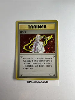 Pokemon TCG - Holo Japanese Trainer Blaine Gym Challenge Set - Image 1