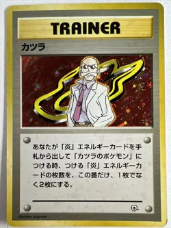 Pokemon TCG - Holo Japanese Trainer Blaine Gym Challenge Set - Image 2