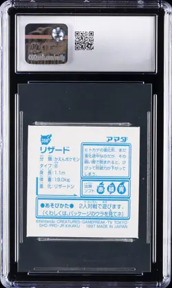 1997 POKEMON AMADA JAPANESE #358 CHARMELEON PRISM CGC 10 GEM MINT - Image 2