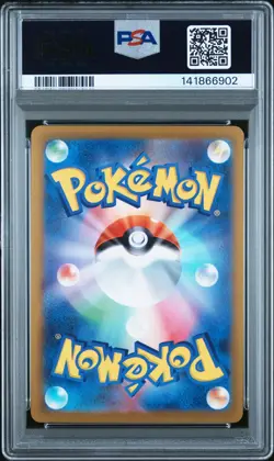 2023 POKEMON JAPANESE SV-P PROMO GYM EVENT CAMPAIGN #120 PIKACHU PSA 10 - Image 2