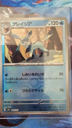 Pokemon TCG Japanese Glaceon PokeBall Holo 040/187 Sv8a: Terastal Festival - Image 1