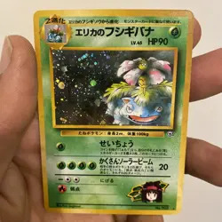 Erika’s Venusaur #003 HOLO ERROR Double Swirl 1998 Pokemon Japanese GYM 2 - Image 1
