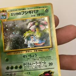 Erika’s Venusaur #003 HOLO ERROR Double Swirl 1998 Pokemon Japanese GYM 2 - Image 3
