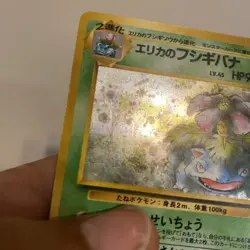 Erika’s Venusaur #003 HOLO ERROR Double Swirl 1998 Pokemon Japanese GYM 2 - Image 4